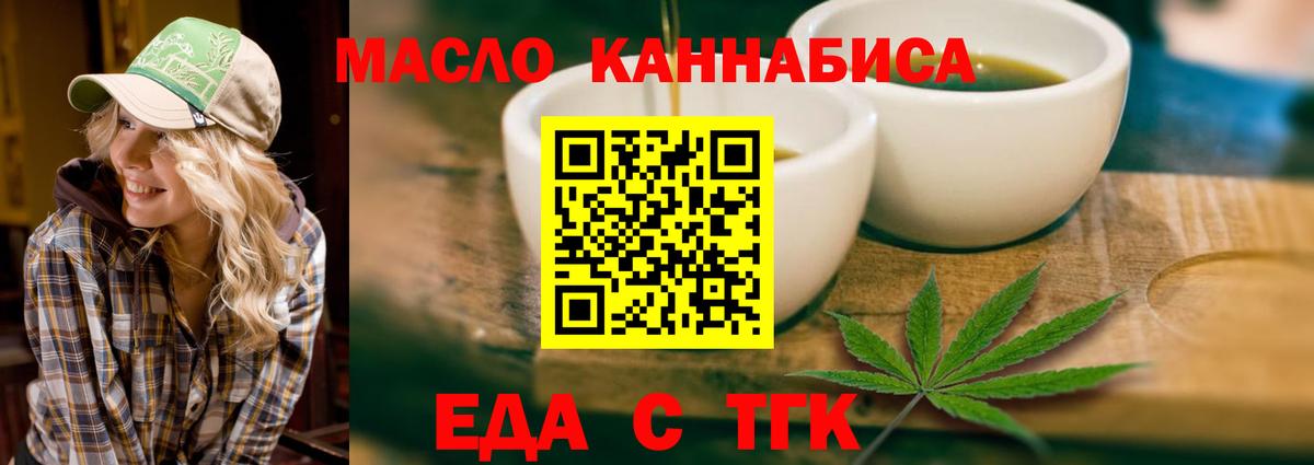 Артёмовский  Canna-Cookies марихуана  Вход с VPN 