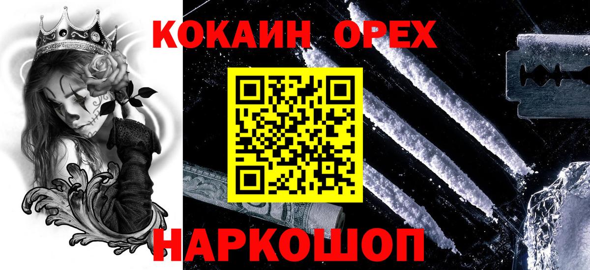 Кокаин Колумбийский Артёмовский