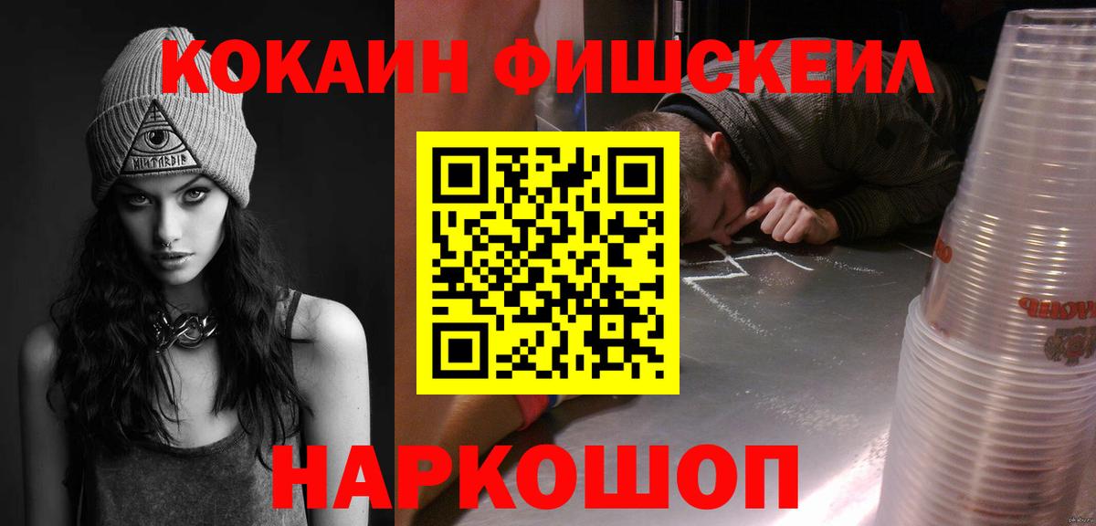 Артёмовский  Кокаин 98%  Вход с VPN 