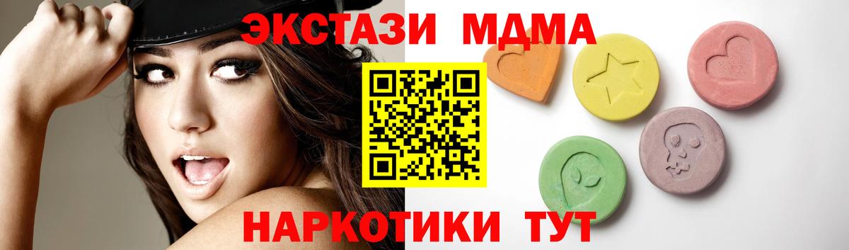 Артёмовский  Экстази  Экстази MDMA  Вход с VPN  как найти закладки  ЭКСТАЗИ Дубай 