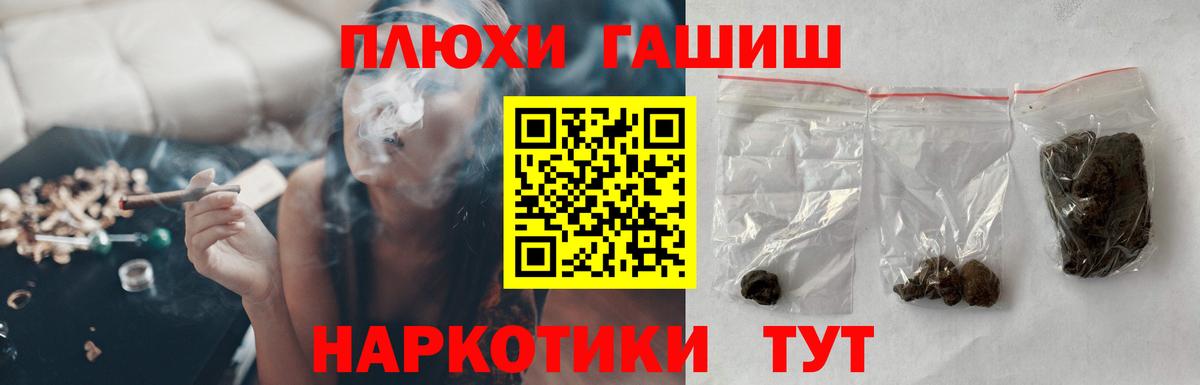 Артёмовский  ГАШ  Гашиш хэш  Вход с VPN  ГАШ Изолятор 