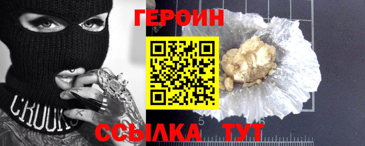 ГЕРОИН Афган Артёмовский
