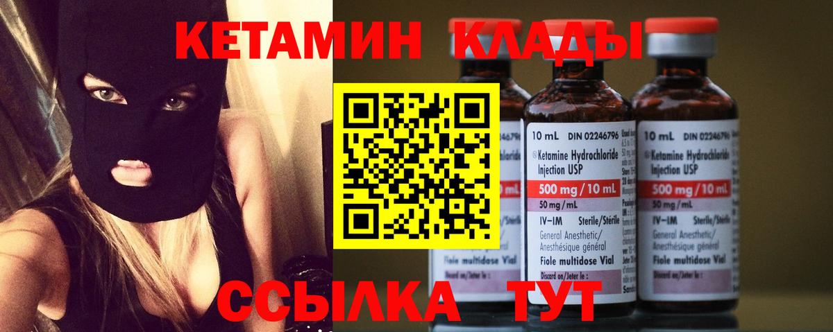 КЕТАМИН VHQ Артёмовский
