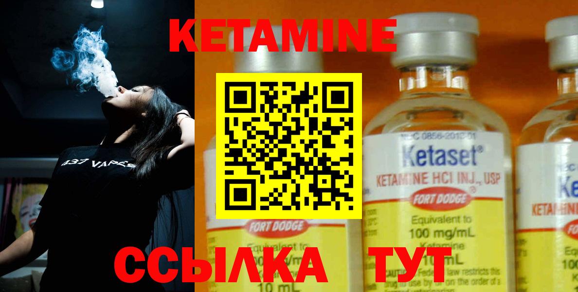 ОМГ ОМГ как зайти  КЕТАМИН VHQ  Вход с VPN  КЕТАМИН ketamine  Артёмовский 