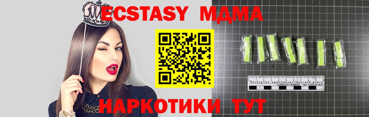 МДМА молли  МДМА молли  Вход с VPN  Артёмовский 