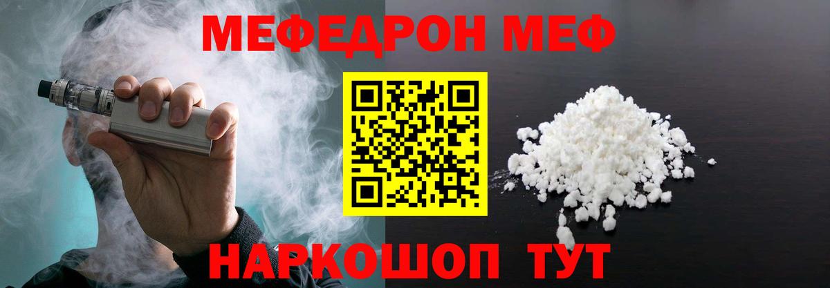 Мефедрон мука Артёмовский