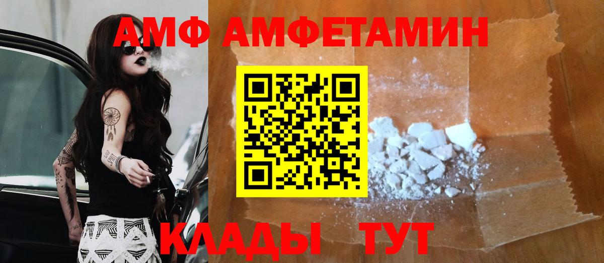 МЕТАМФЕТАМИН кристалл Артёмовский