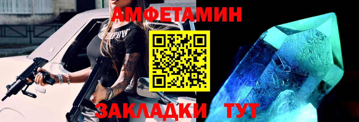 Артёмовский  Первитин мет  Вход с VPN  Первитин мет 