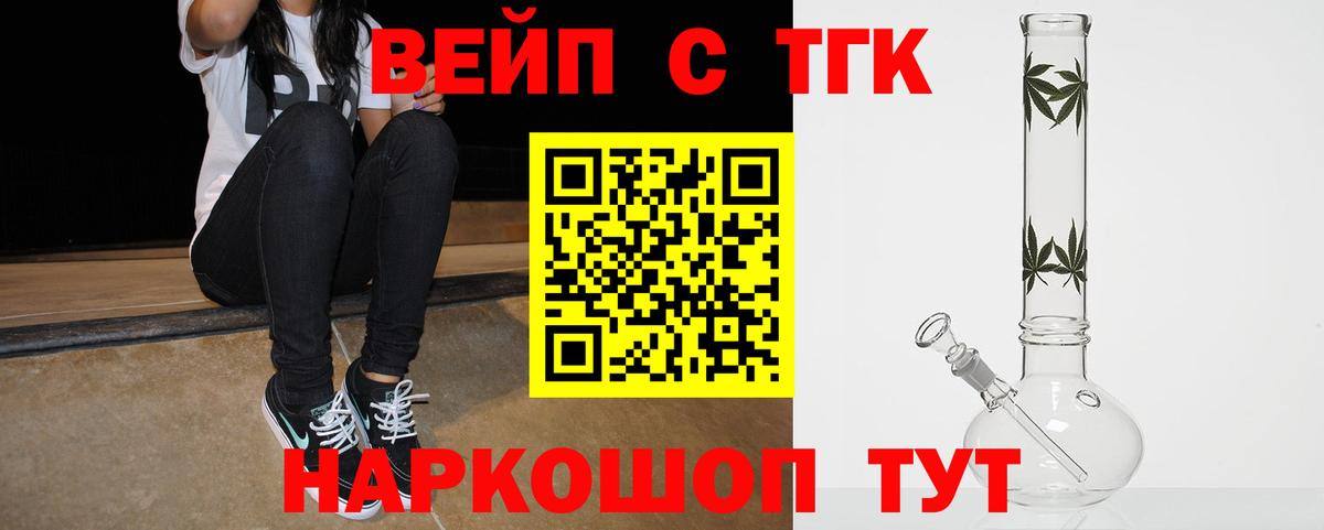 купить закладку  Дистиллят ТГК вейп  ТГК гашишное масло  Вход с VPN  Артёмовский 
