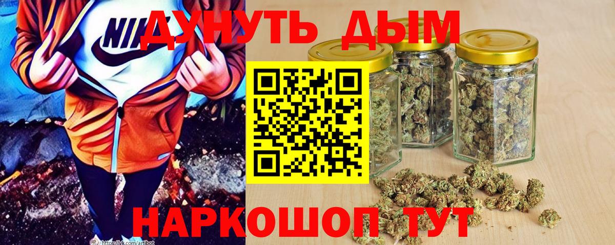 Конопля сатива  Бошки Шишки LSD WEED  Бошки Шишки индика  Вход с VPN  Каннабис планчик  Артёмовский 